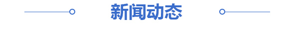 騰輝提供企業(yè)微信、私域運(yùn)營(yíng)等新聞資訊