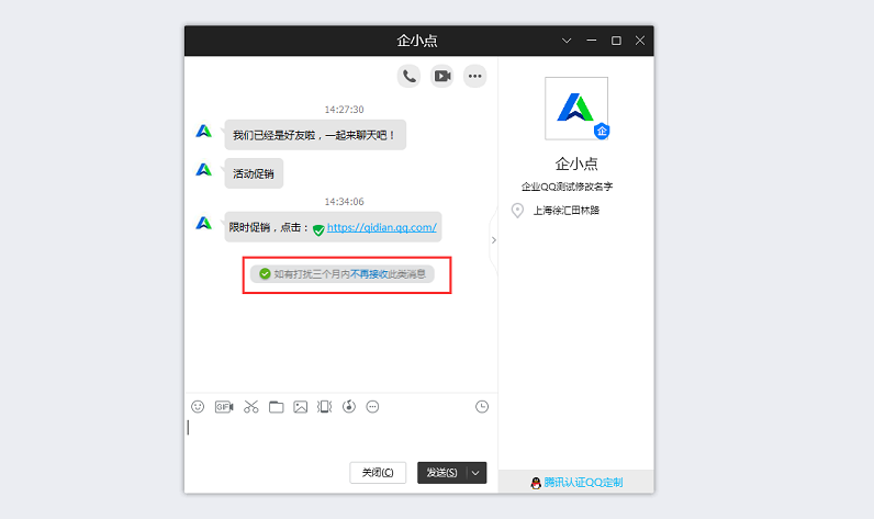 企點協同