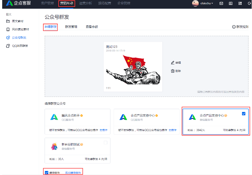 企點(diǎn)在線客服系統(tǒng)