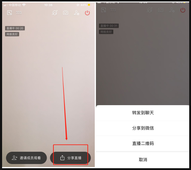 企業(yè)微信群直播分享1