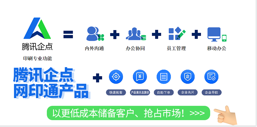 網印通印刷行業如何推廣